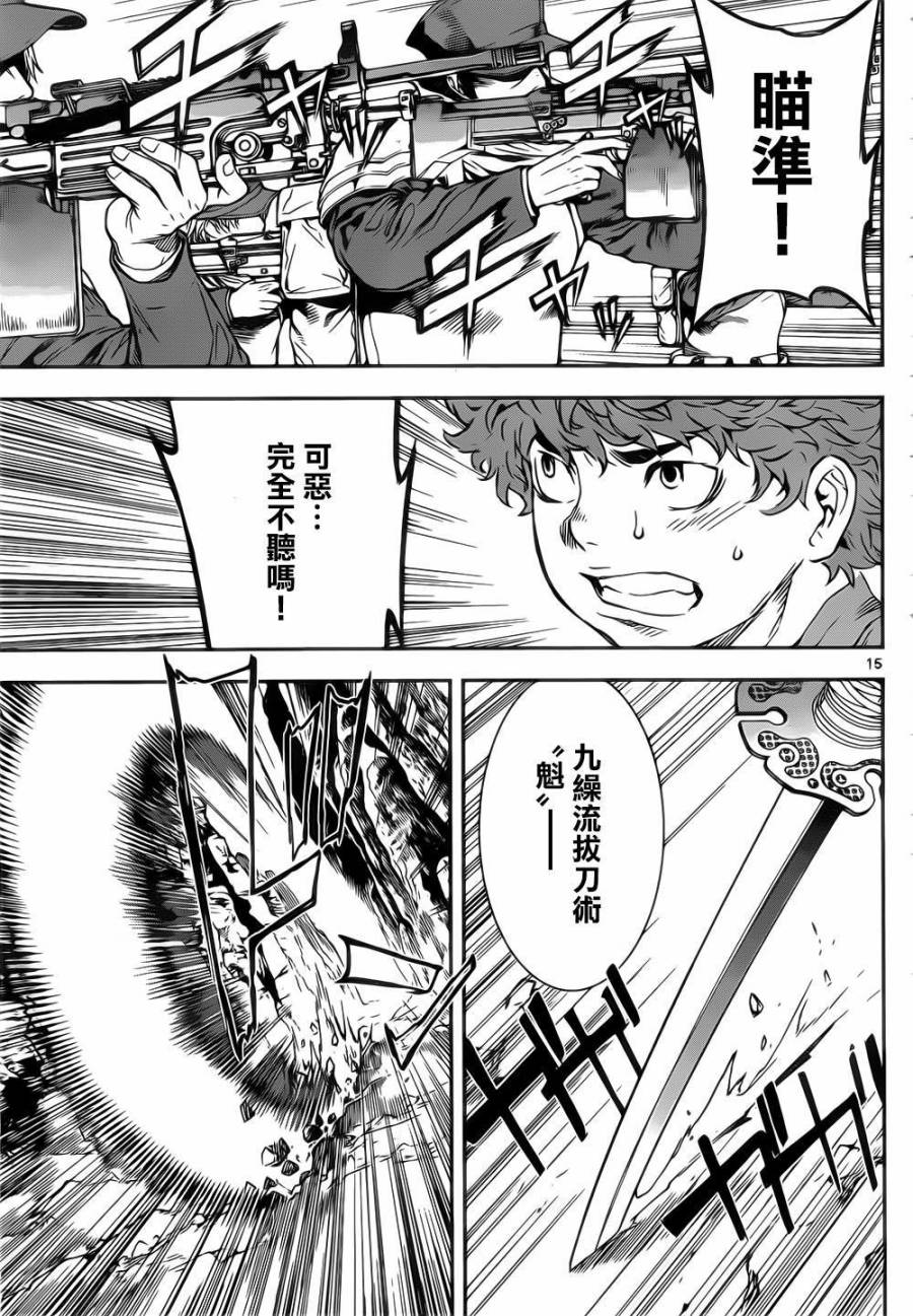 Area D异能领域韩漫全集-第132话无删减无遮挡章节图片 