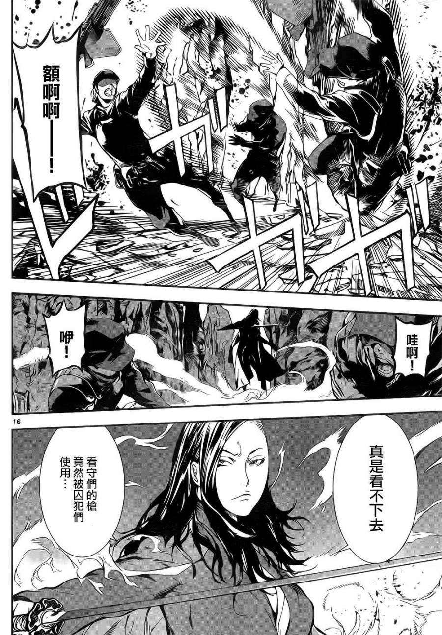 Area D异能领域韩漫全集-第132话无删减无遮挡章节图片 