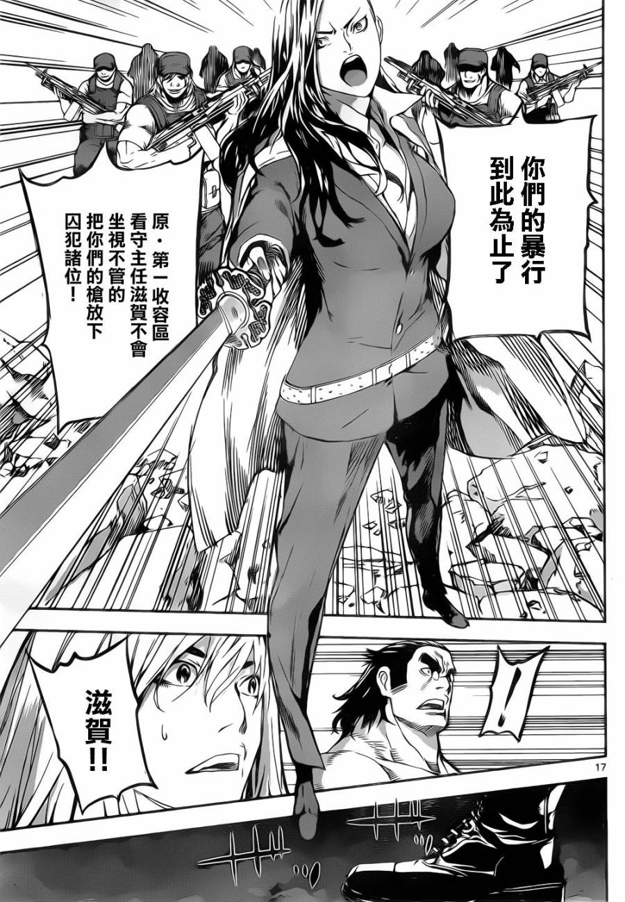 Area D异能领域韩漫全集-第132话无删减无遮挡章节图片 