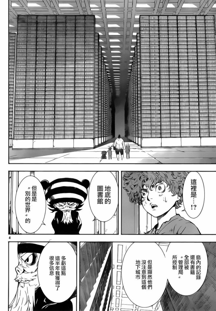 Area D异能领域韩漫全集-第132话无删减无遮挡章节图片 