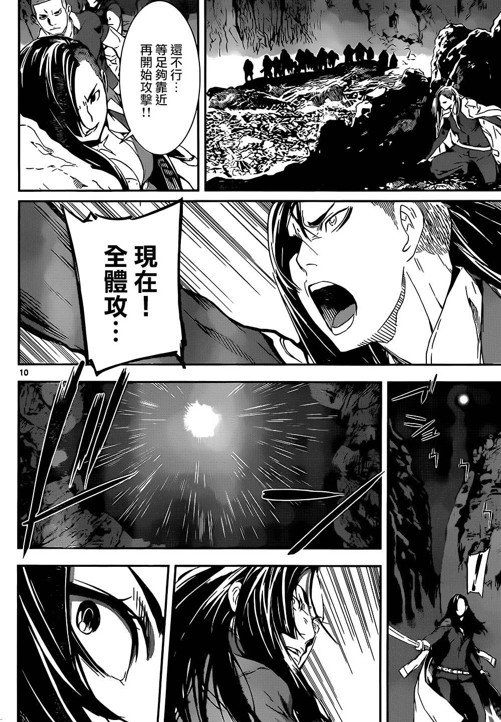 Area D异能领域韩漫全集-第133话无删减无遮挡章节图片 