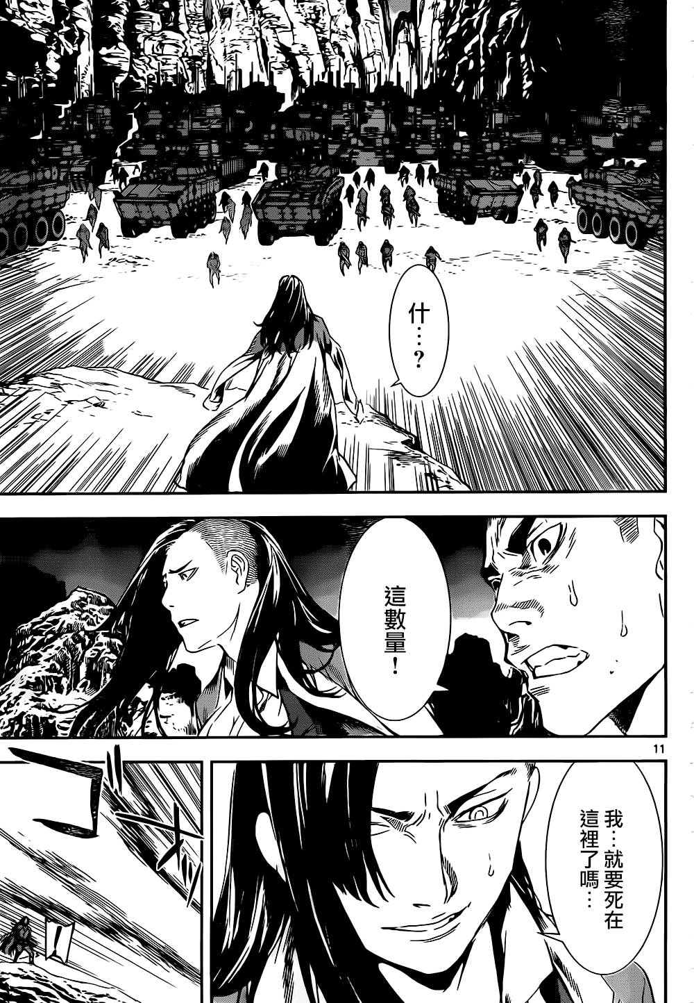 Area D异能领域韩漫全集-第133话无删减无遮挡章节图片 