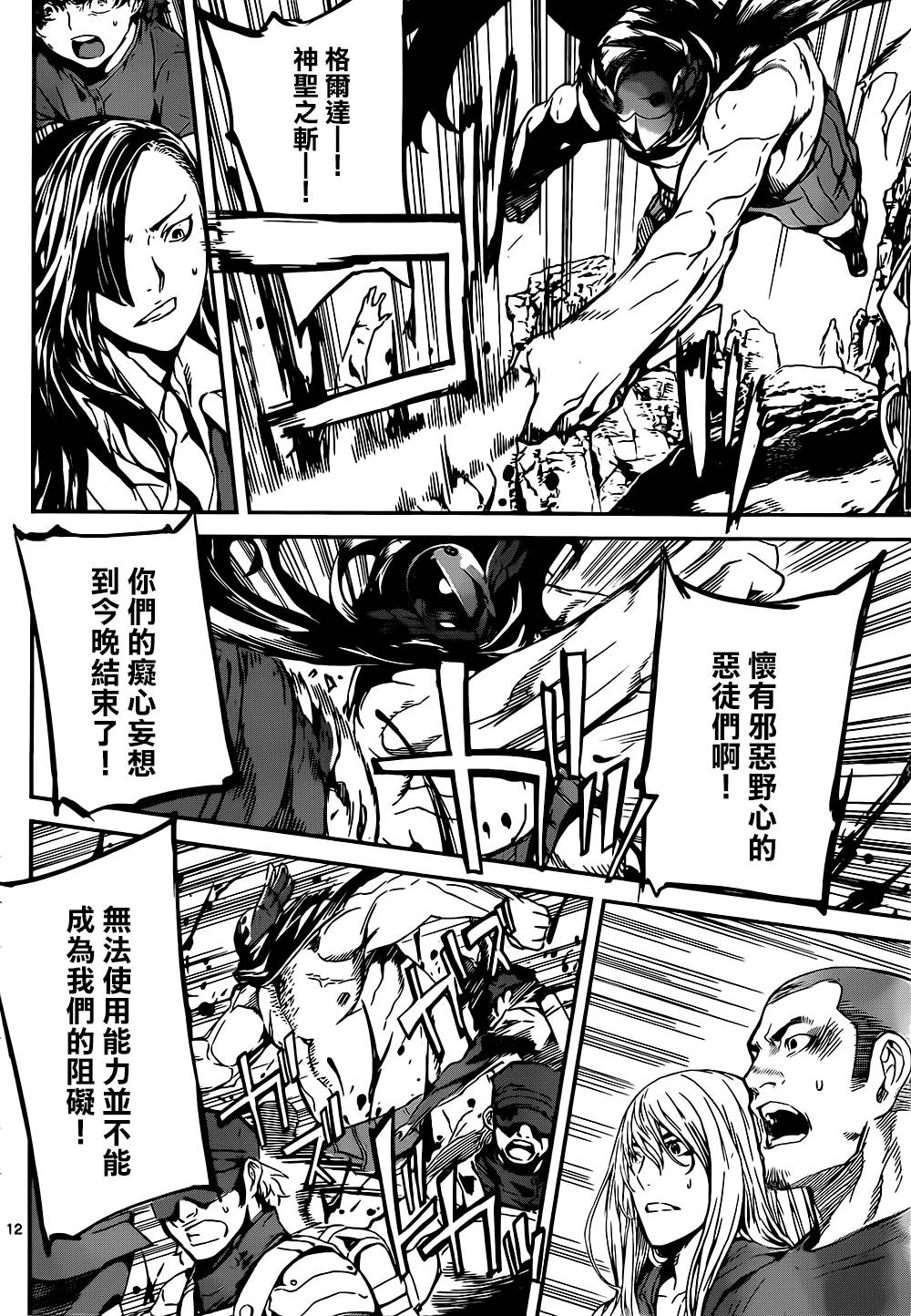 Area D异能领域韩漫全集-第133话无删减无遮挡章节图片 