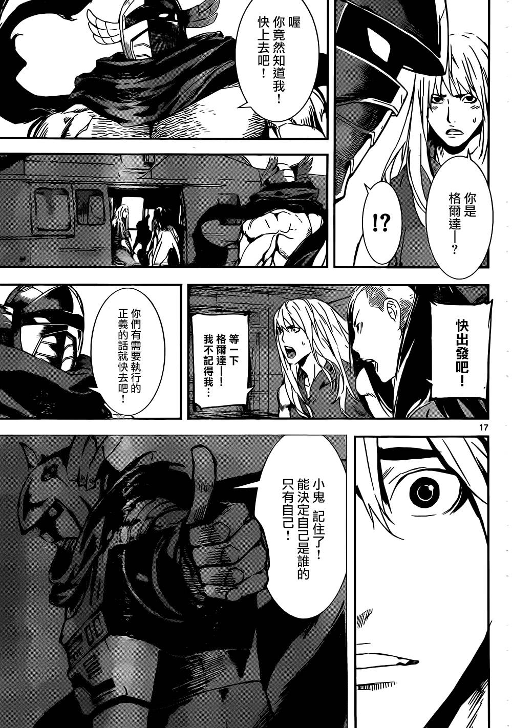 Area D异能领域韩漫全集-第133话无删减无遮挡章节图片 