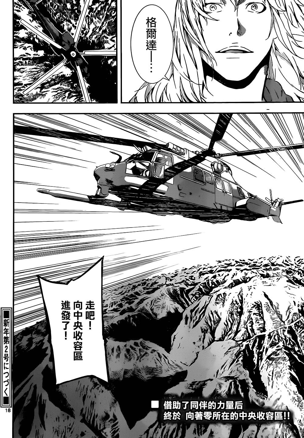 Area D异能领域韩漫全集-第133话无删减无遮挡章节图片 
