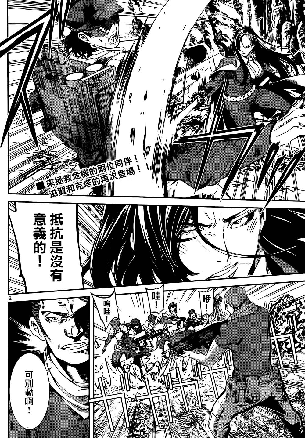 Area D异能领域韩漫全集-第133话无删减无遮挡章节图片 