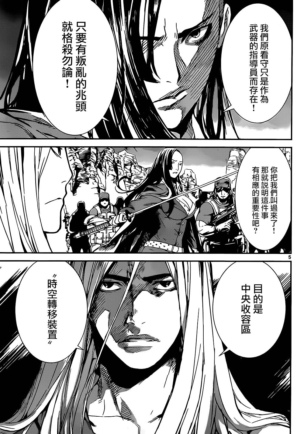 Area D异能领域韩漫全集-第133话无删减无遮挡章节图片 