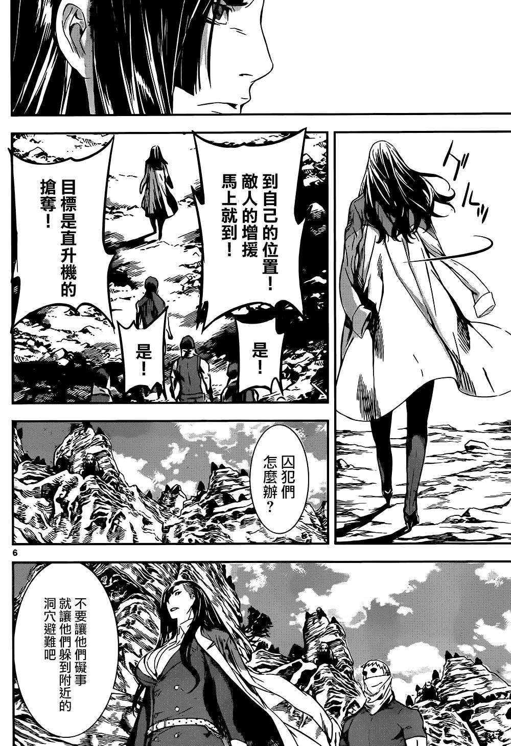 Area D异能领域韩漫全集-第133话无删减无遮挡章节图片 