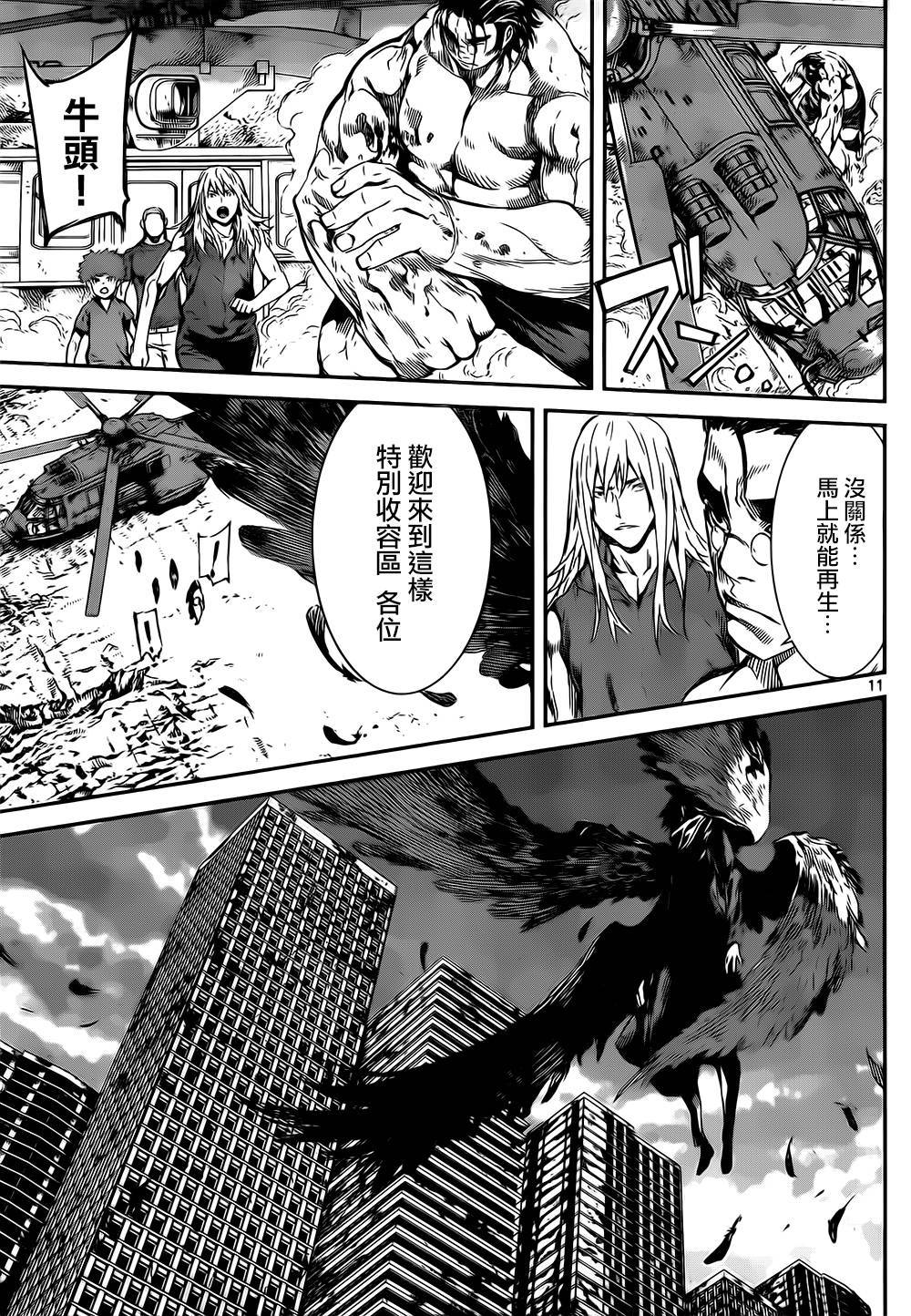 Area D异能领域韩漫全集-第134话无删减无遮挡章节图片 