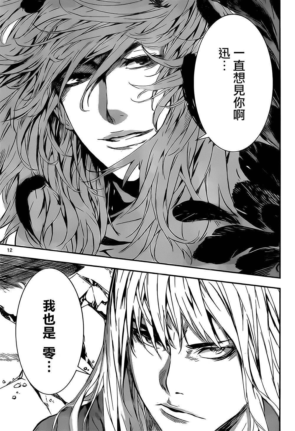 Area D异能领域韩漫全集-第134话无删减无遮挡章节图片 