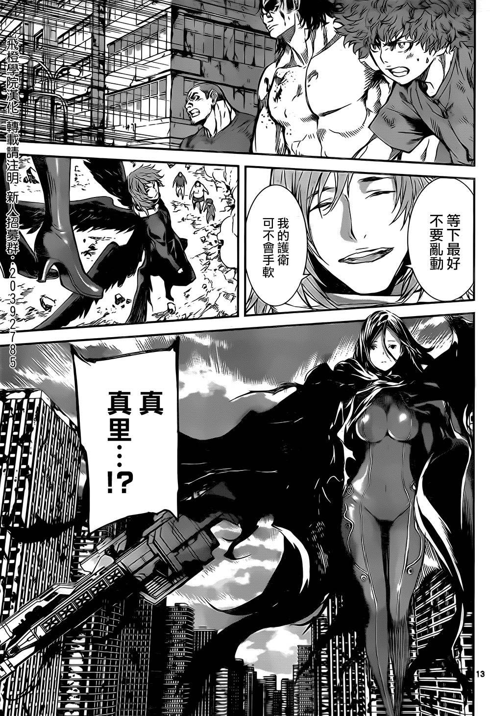Area D异能领域韩漫全集-第134话无删减无遮挡章节图片 