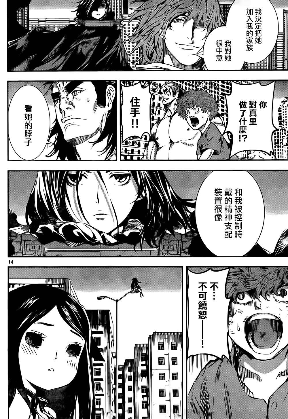 Area D异能领域韩漫全集-第134话无删减无遮挡章节图片 