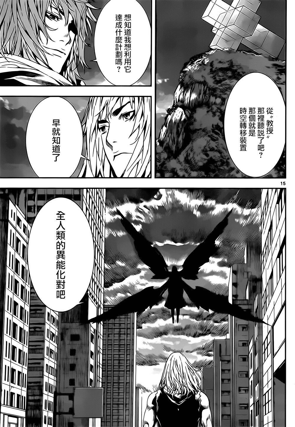 Area D异能领域韩漫全集-第134话无删减无遮挡章节图片 