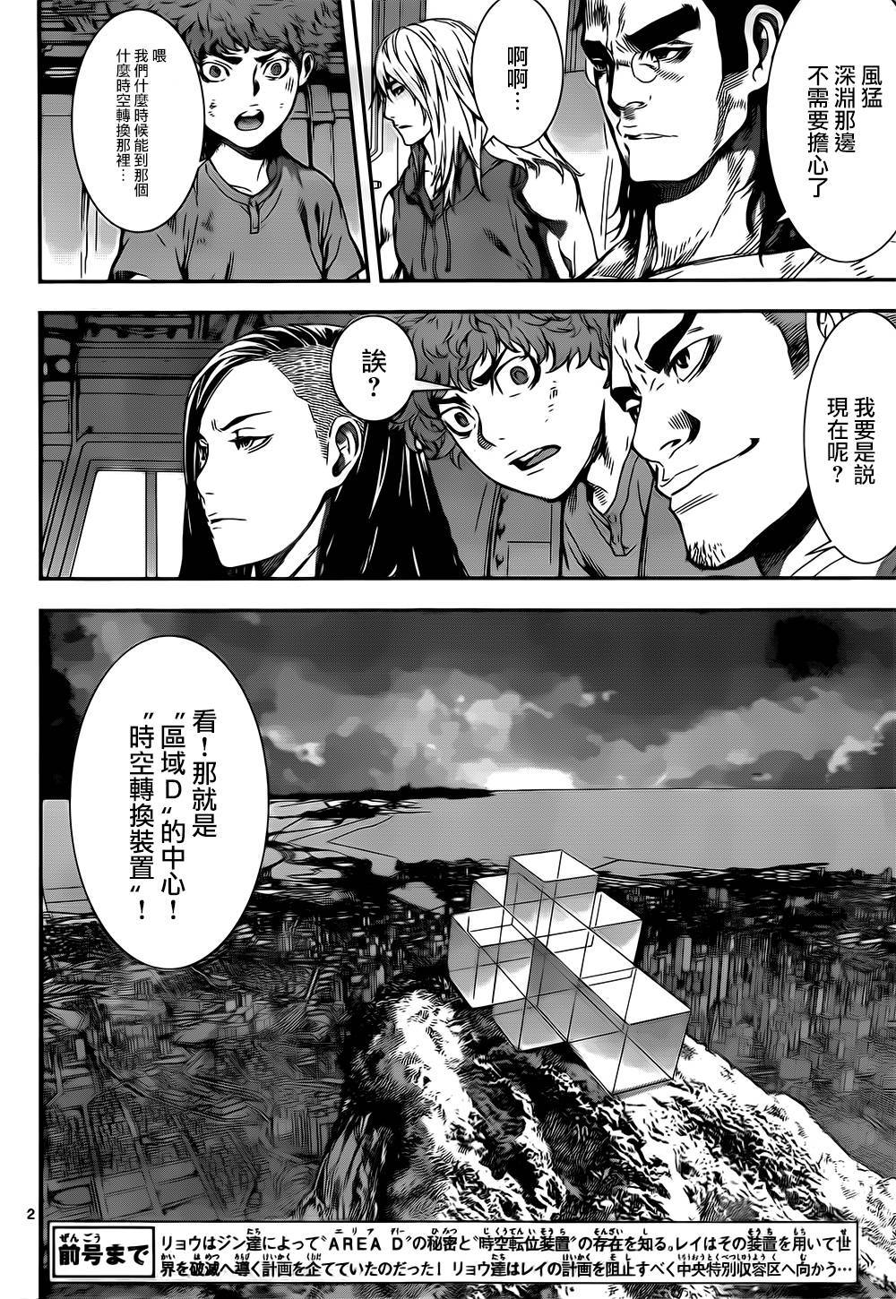 Area D异能领域韩漫全集-第134话无删减无遮挡章节图片 