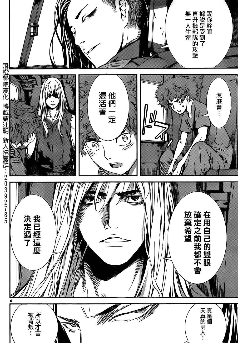 Area D异能领域韩漫全集-第134话无删减无遮挡章节图片 