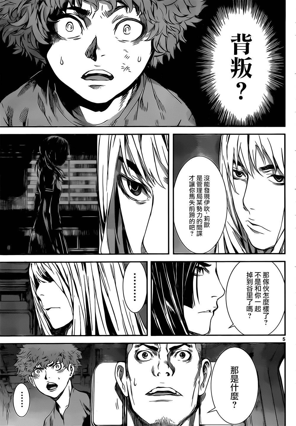 Area D异能领域韩漫全集-第134话无删减无遮挡章节图片 