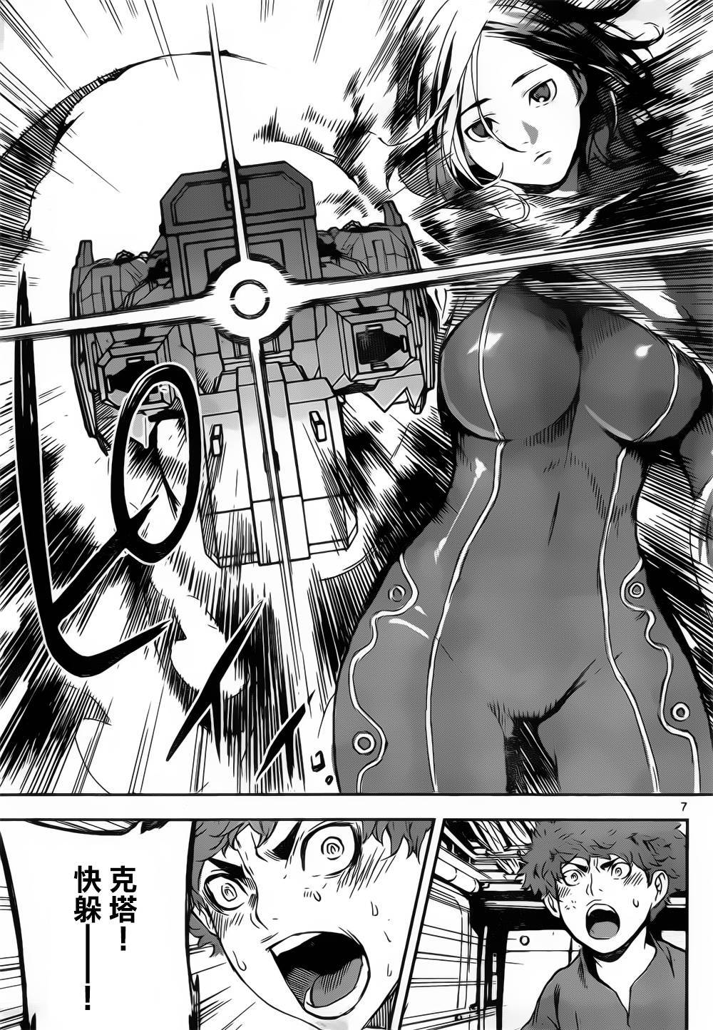 Area D异能领域韩漫全集-第134话无删减无遮挡章节图片 