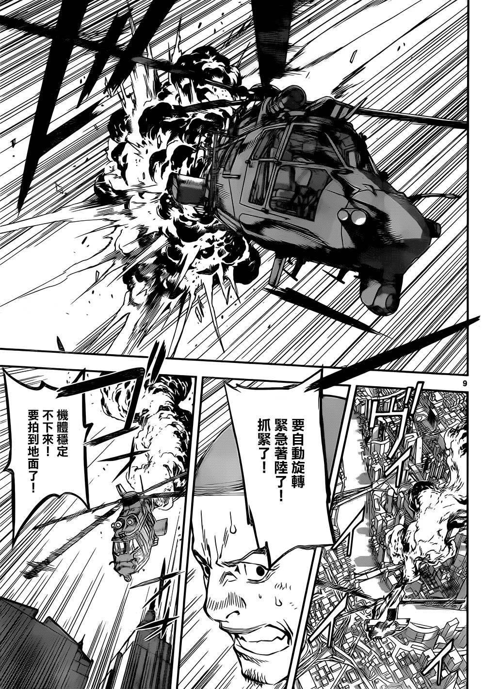 Area D异能领域韩漫全集-第134话无删减无遮挡章节图片 
