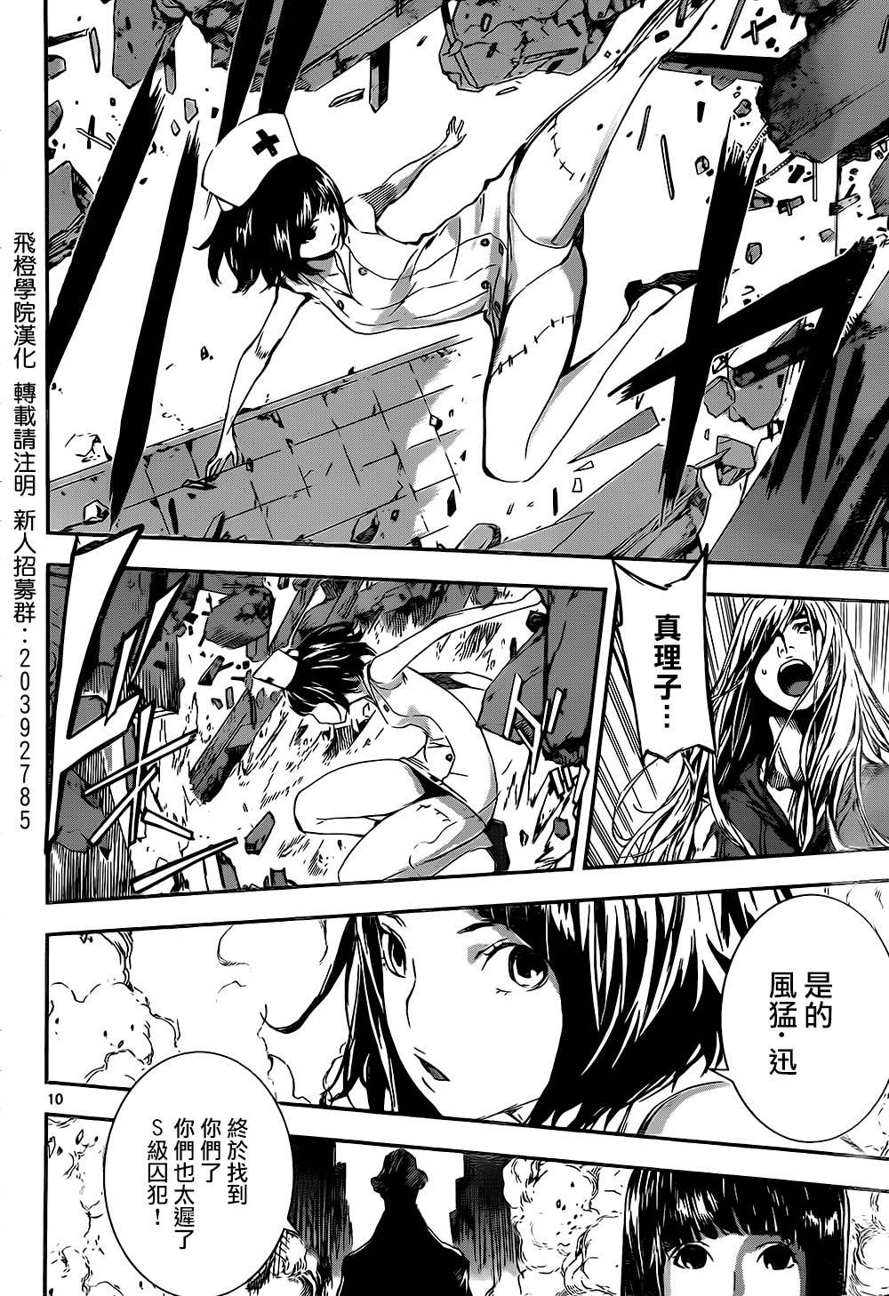 Area D异能领域韩漫全集-第135话无删减无遮挡章节图片 