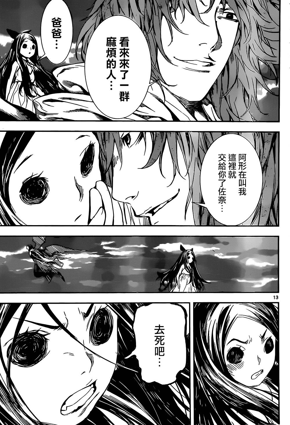 Area D异能领域韩漫全集-第135话无删减无遮挡章节图片 