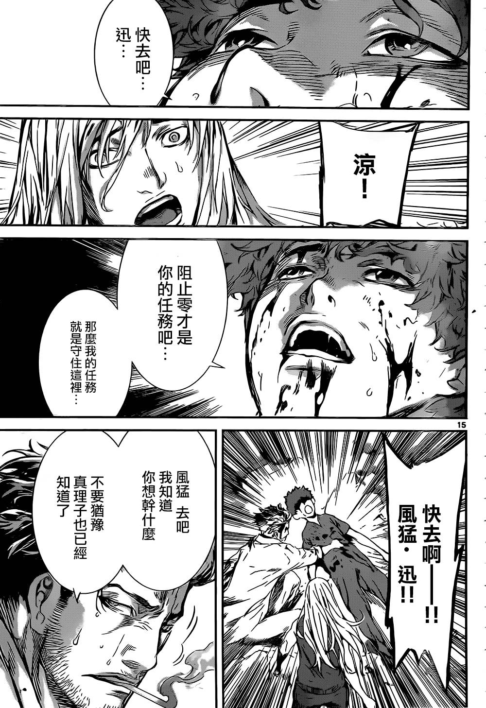 Area D异能领域韩漫全集-第135话无删减无遮挡章节图片 