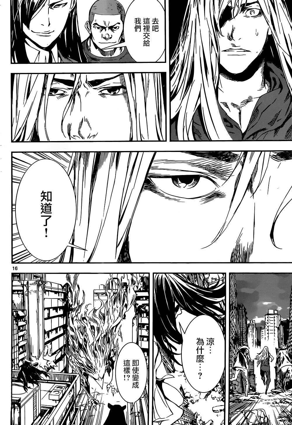 Area D异能领域韩漫全集-第135话无删减无遮挡章节图片 