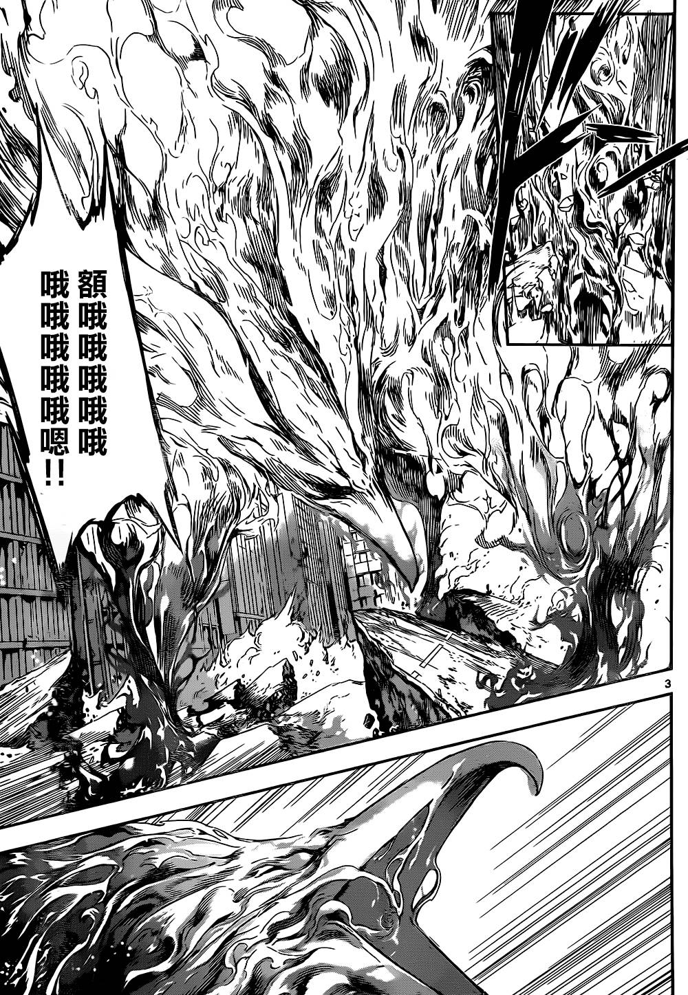 Area D异能领域韩漫全集-第135话无删减无遮挡章节图片 