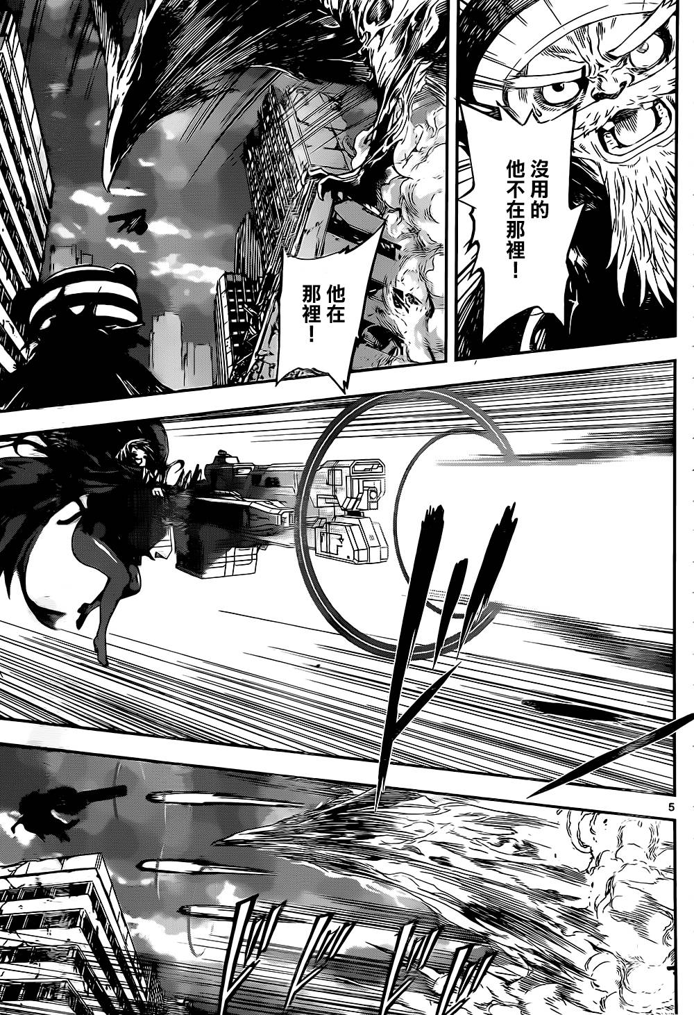 Area D异能领域韩漫全集-第135话无删减无遮挡章节图片 