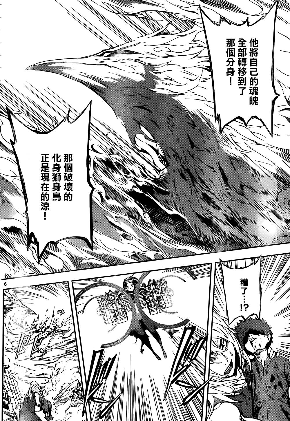 Area D异能领域韩漫全集-第135话无删减无遮挡章节图片 