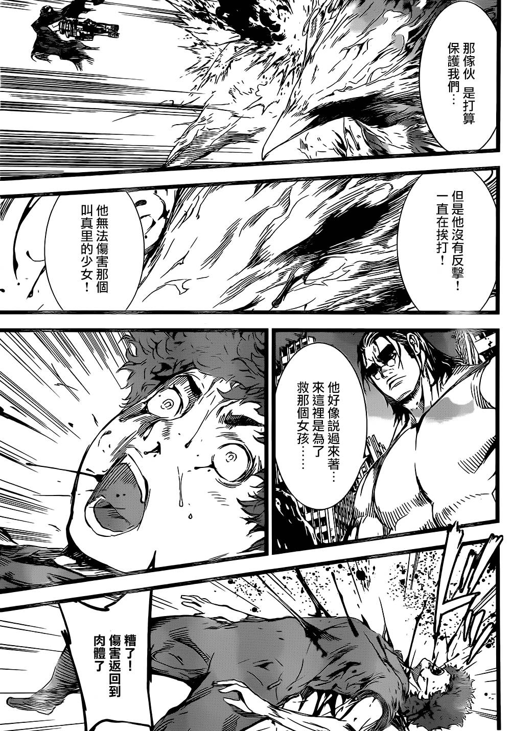 Area D异能领域韩漫全集-第135话无删减无遮挡章节图片 