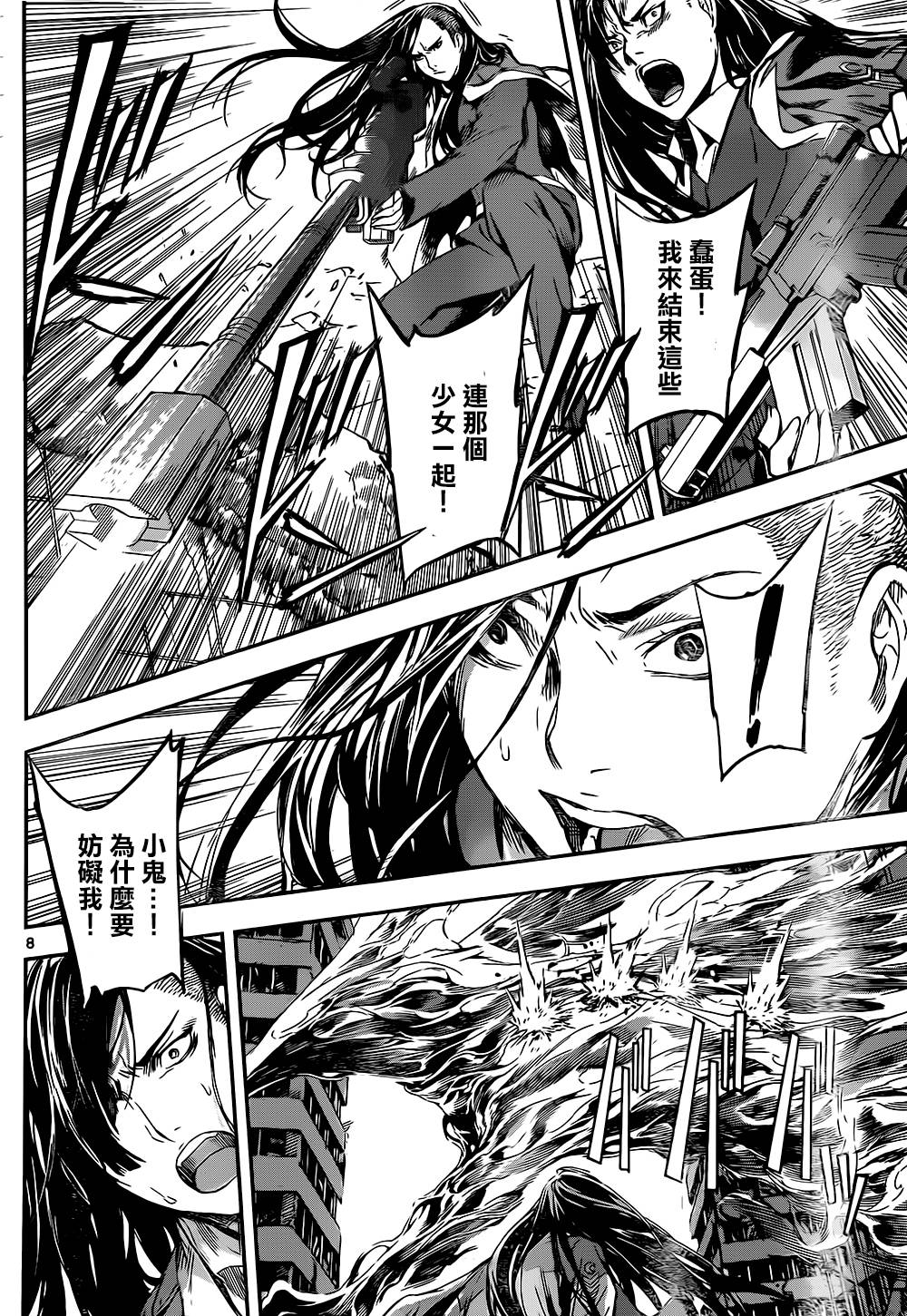 Area D异能领域韩漫全集-第135话无删减无遮挡章节图片 