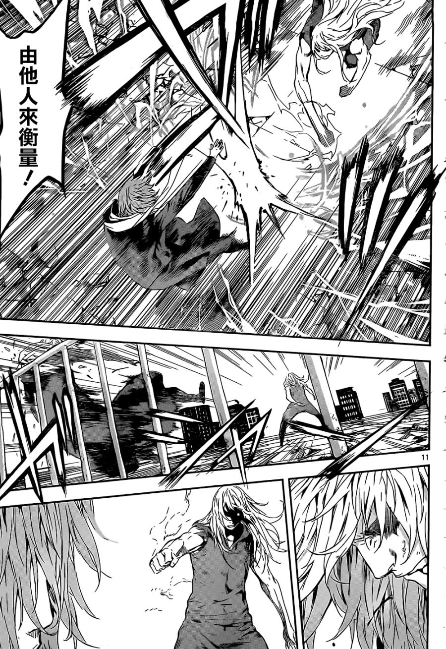 Area D异能领域韩漫全集-第136话无删减无遮挡章节图片 