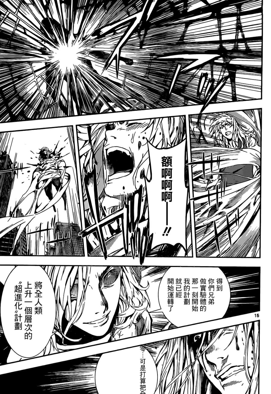 Area D异能领域韩漫全集-第136话无删减无遮挡章节图片 