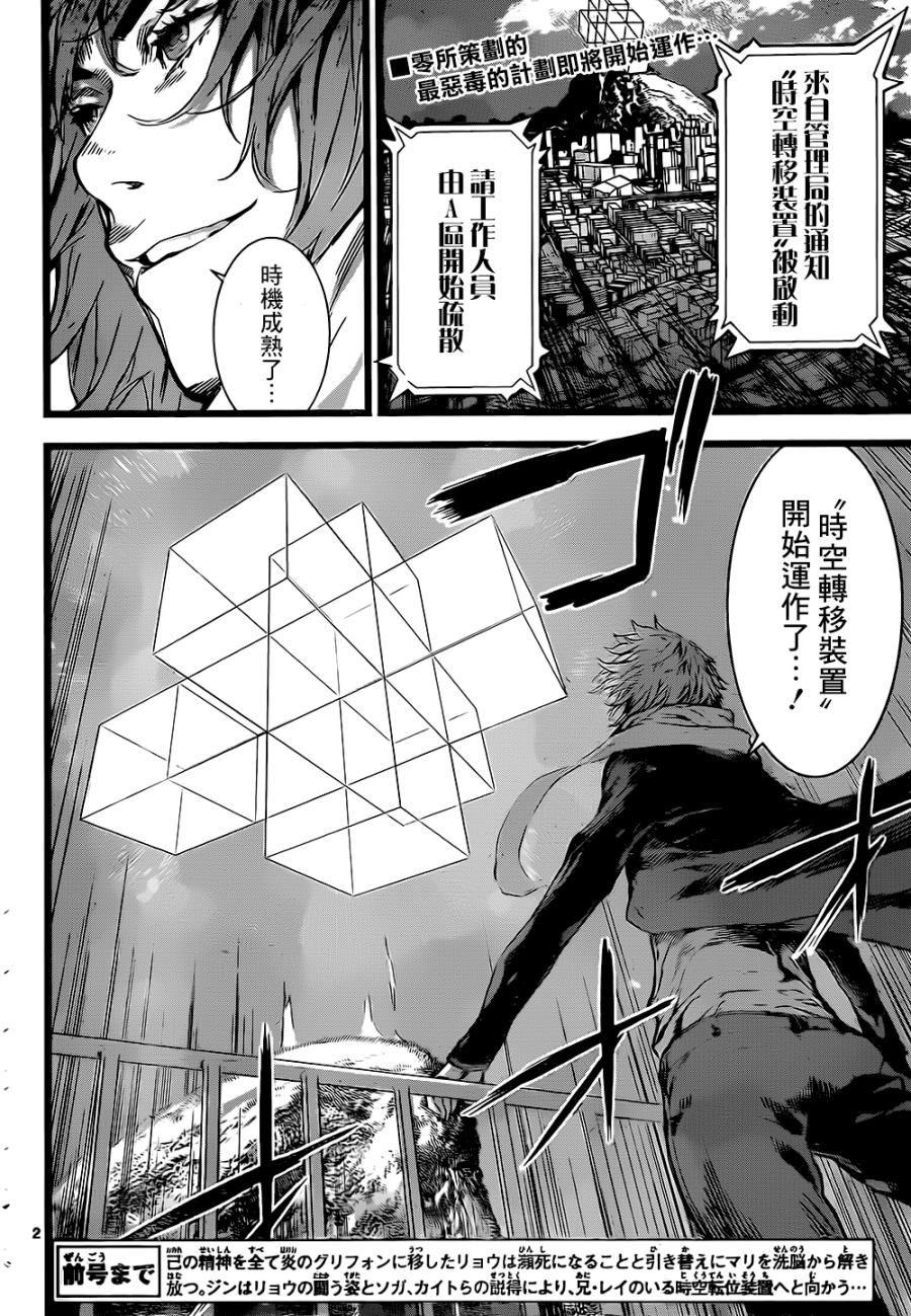 Area D异能领域韩漫全集-第136话无删减无遮挡章节图片 