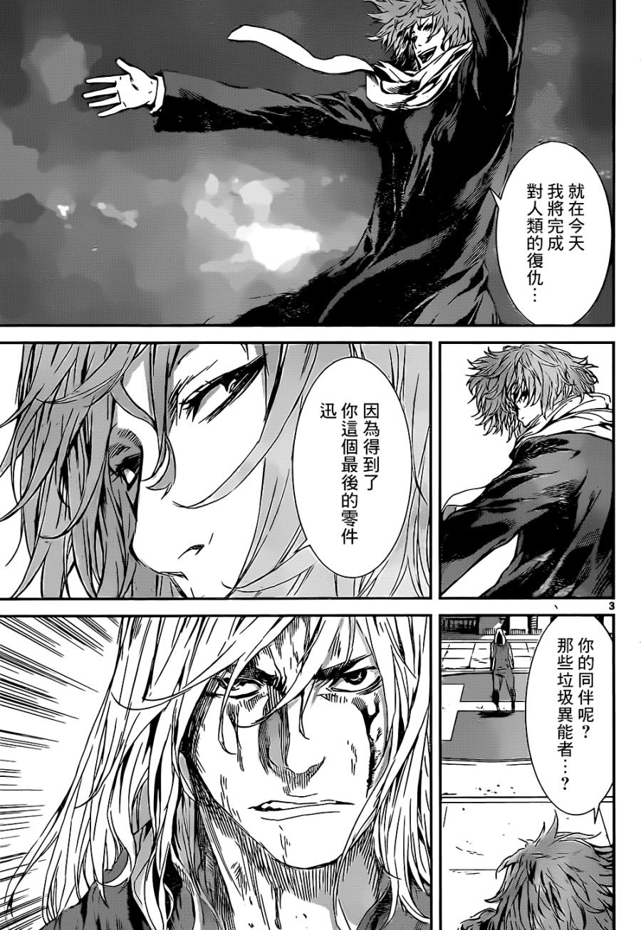 Area D异能领域韩漫全集-第136话无删减无遮挡章节图片 