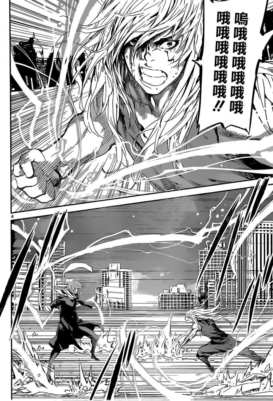 Area D异能领域韩漫全集-第136话无删减无遮挡章节图片 