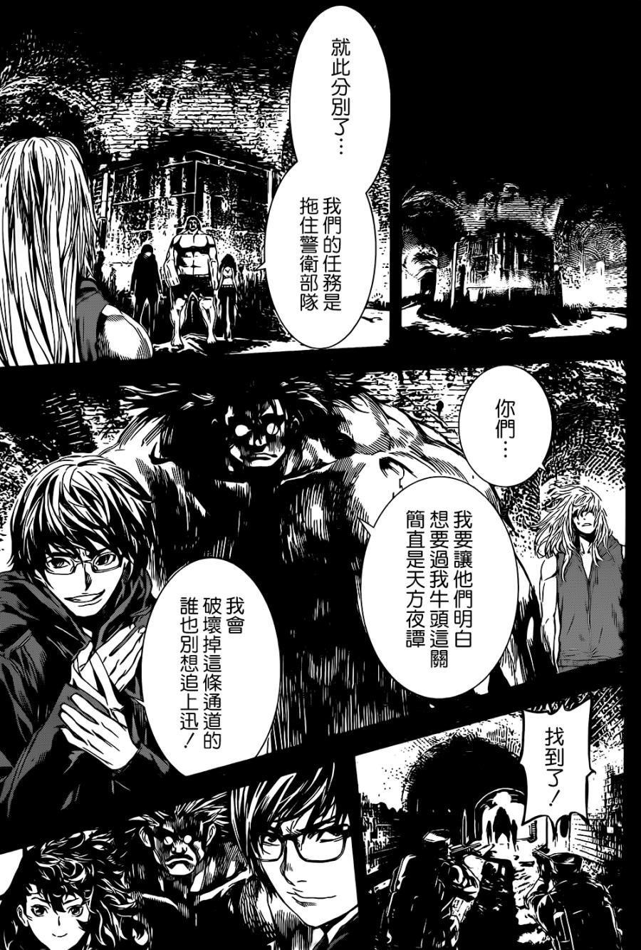 Area D异能领域韩漫全集-第136话无删减无遮挡章节图片 