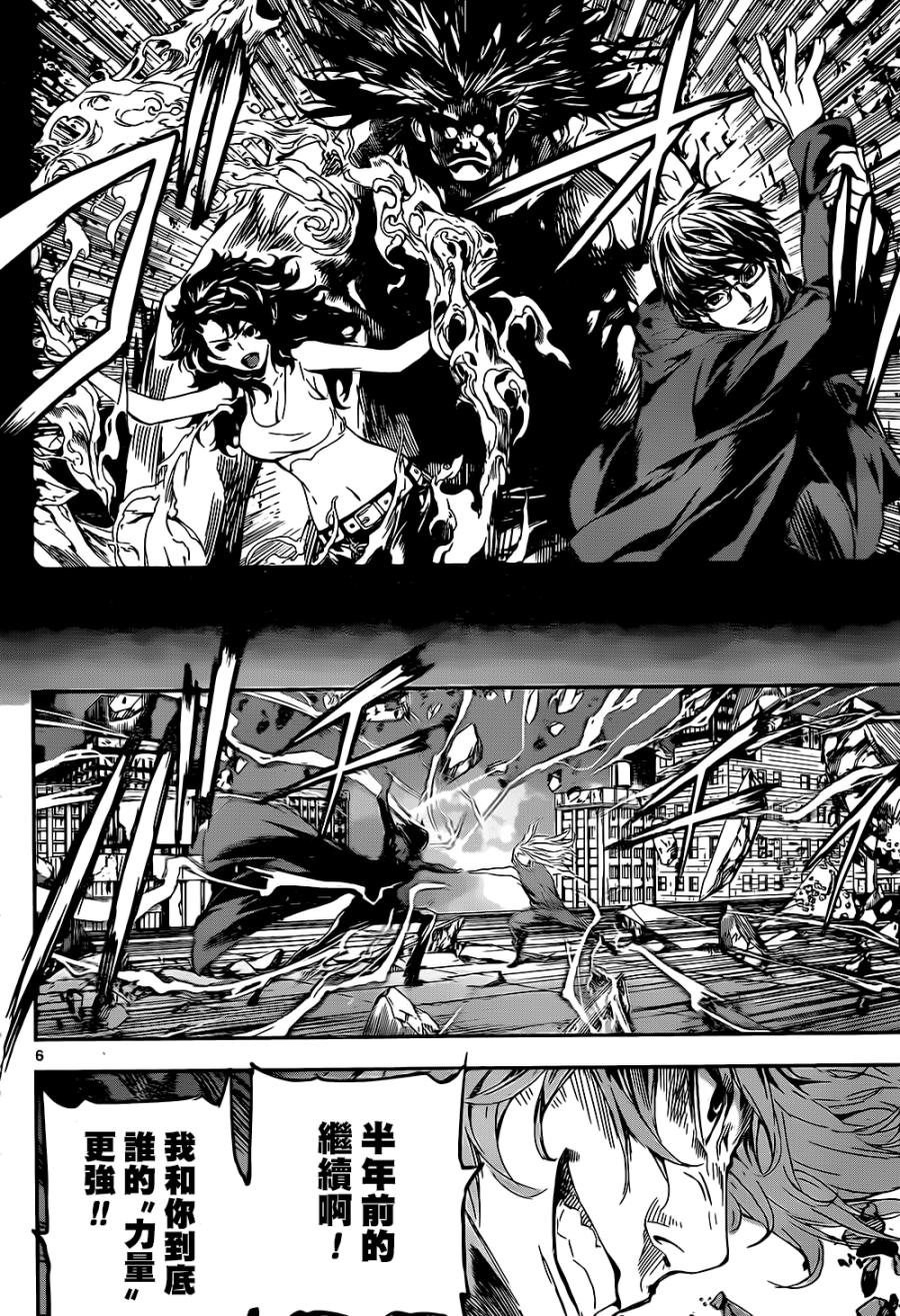 Area D异能领域韩漫全集-第136话无删减无遮挡章节图片 