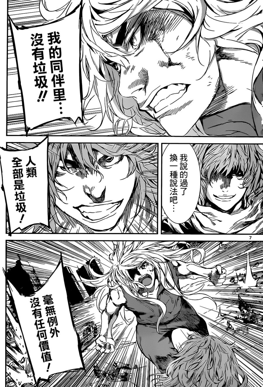 Area D异能领域韩漫全集-第136话无删减无遮挡章节图片 