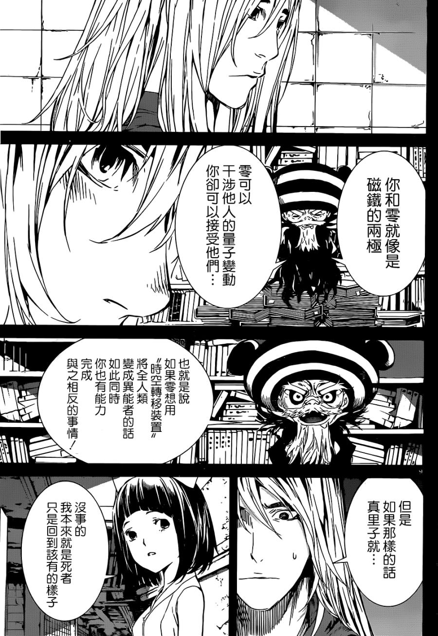 Area D异能领域韩漫全集-第136话无删减无遮挡章节图片 