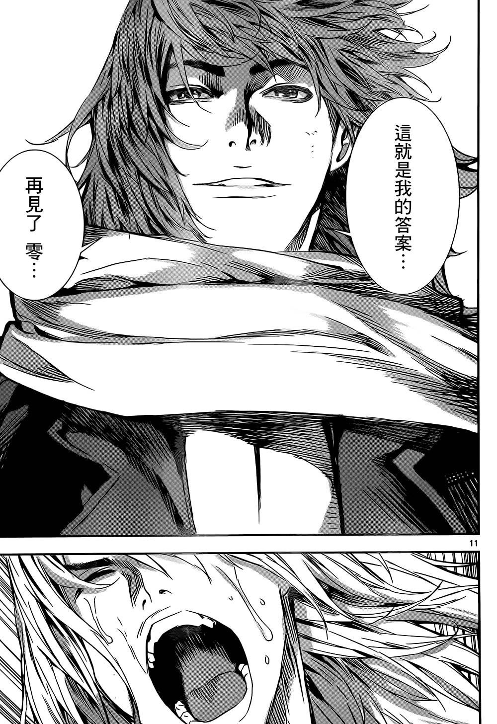 Area D异能领域韩漫全集-第137话无删减无遮挡章节图片 
