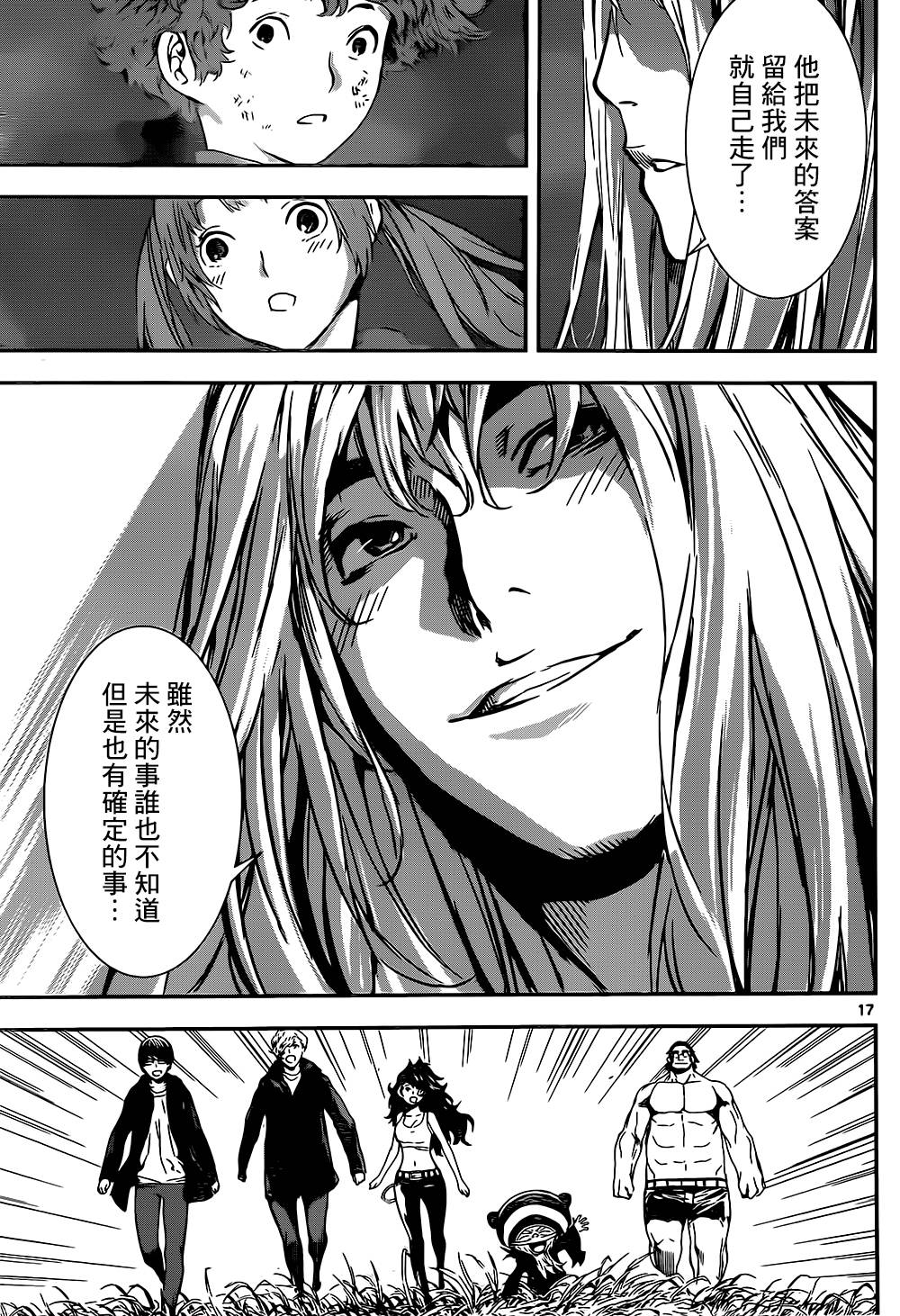 Area D异能领域韩漫全集-第137话无删减无遮挡章节图片 
