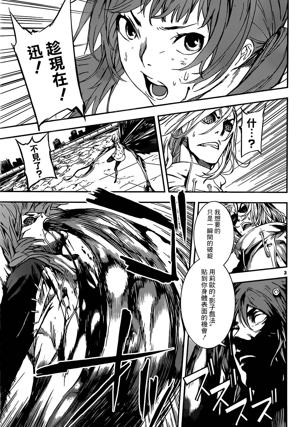 Area D异能领域韩漫全集-第137话无删减无遮挡章节图片 
