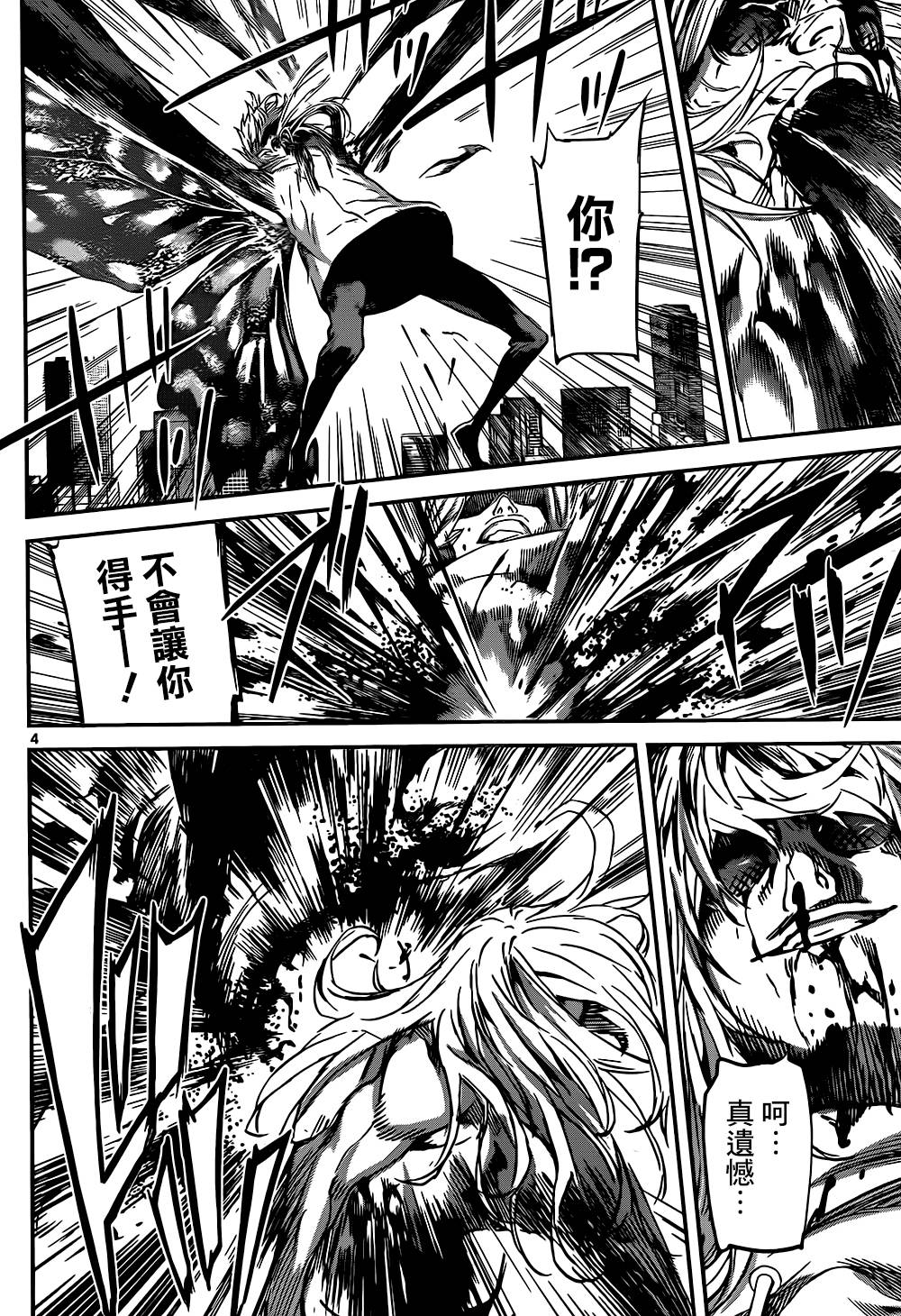Area D异能领域韩漫全集-第137话无删减无遮挡章节图片 