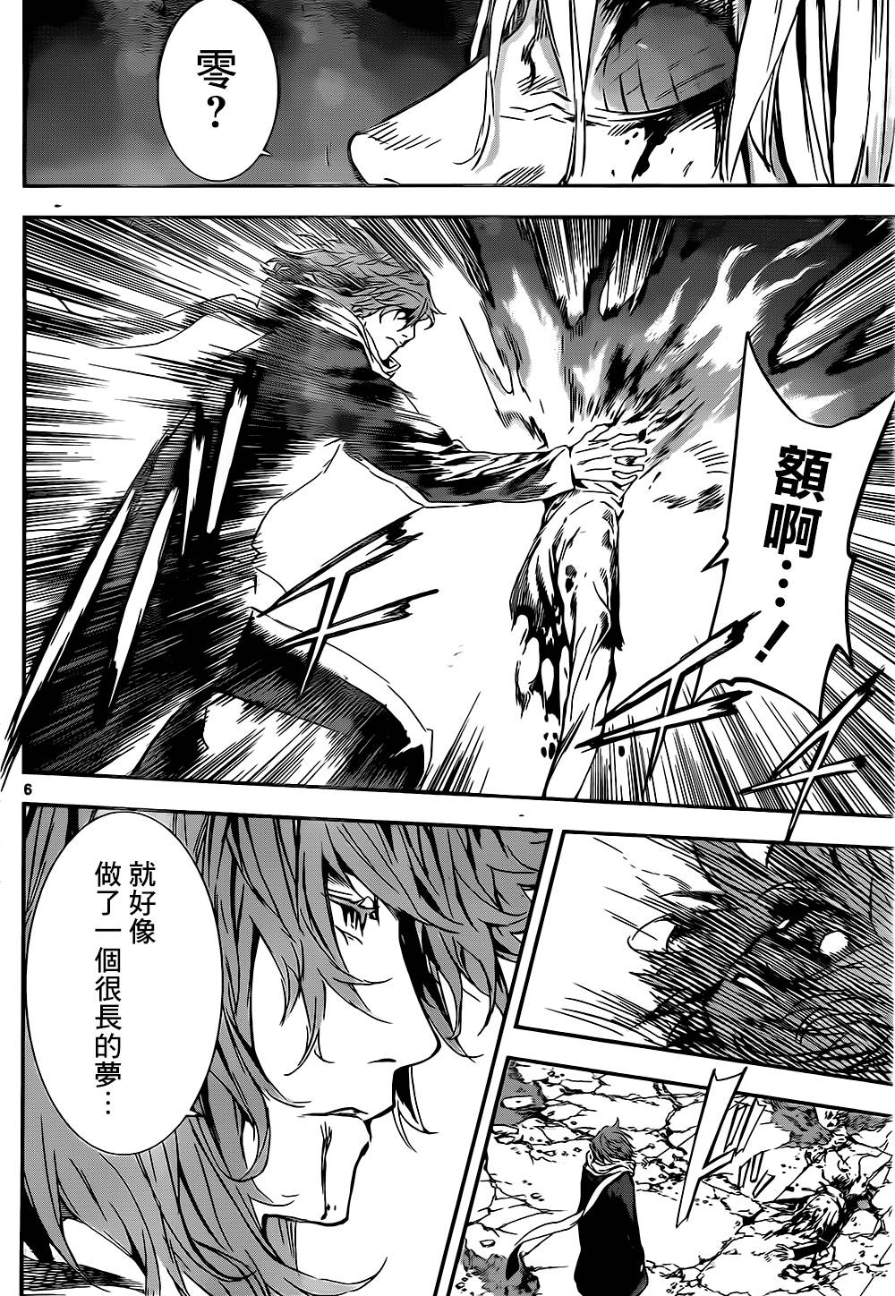 Area D异能领域韩漫全集-第137话无删减无遮挡章节图片 