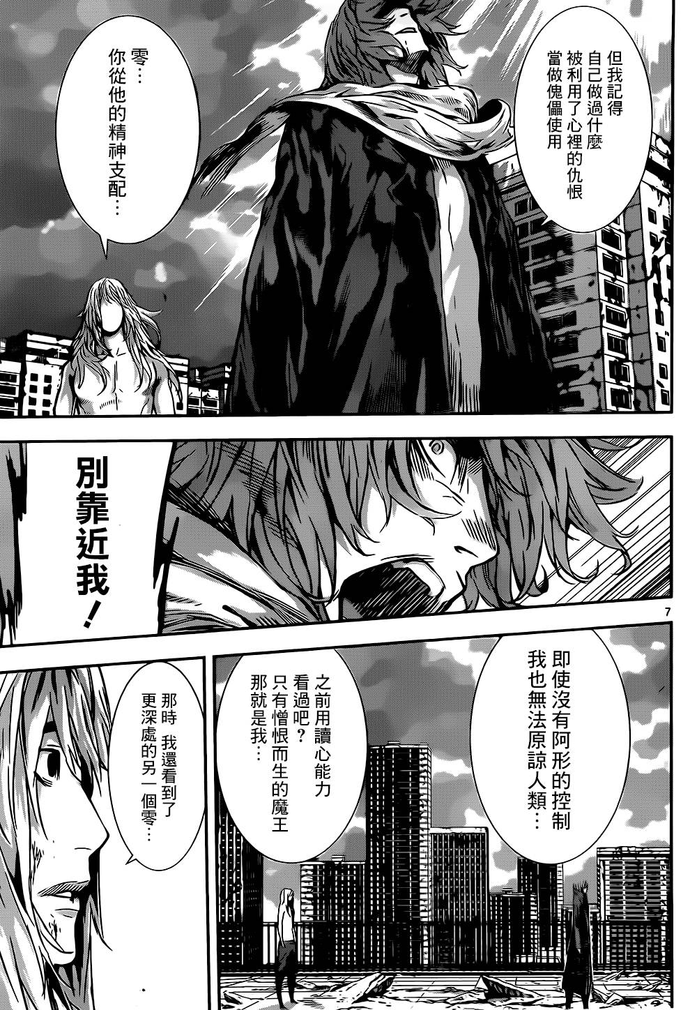 Area D异能领域韩漫全集-第137话无删减无遮挡章节图片 