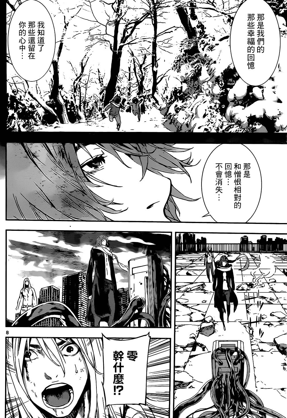 Area D异能领域韩漫全集-第137话无删减无遮挡章节图片 