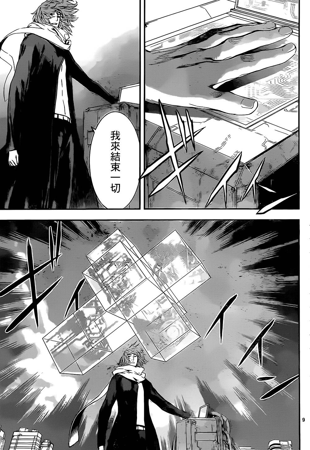 Area D异能领域韩漫全集-第137话无删减无遮挡章节图片 