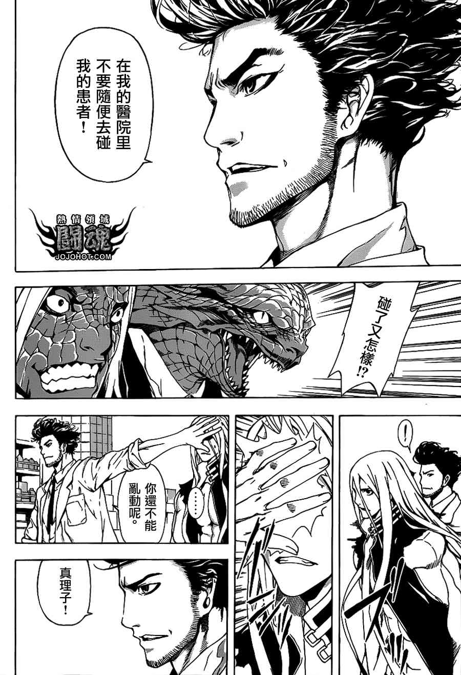 Area D异能领域韩漫全集-第13话无删减无遮挡章节图片 