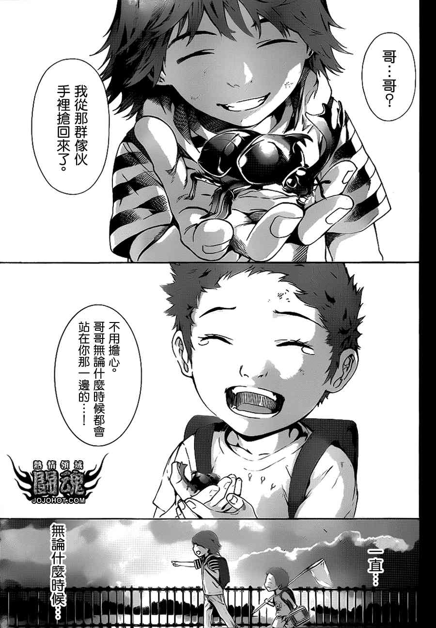 Area D异能领域韩漫全集-第13话无删减无遮挡章节图片 